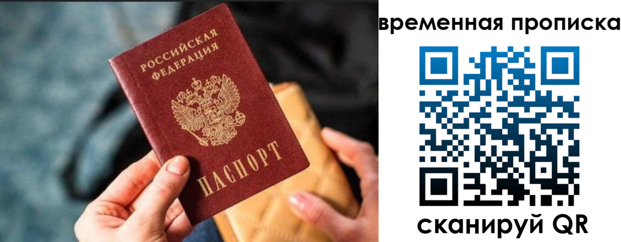 временная регистрация для школы в Пыть-Яхе