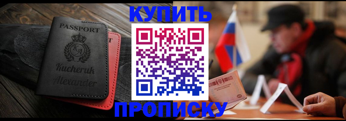 временная регистрация купить в Пыть-Яхе