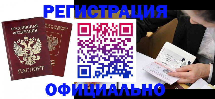 временная регистрация для школы в Пыть-Яхе