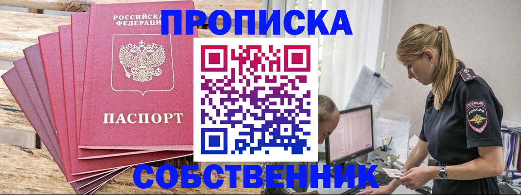 временная регистрация 2025 в Пыть-Яхе