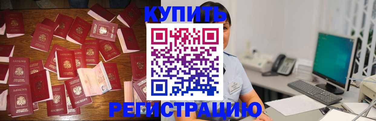 прописка от собственника в Пыть-Яхе