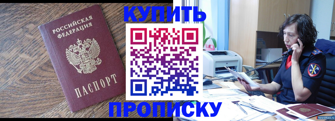 прописка в Пыть-Яхе