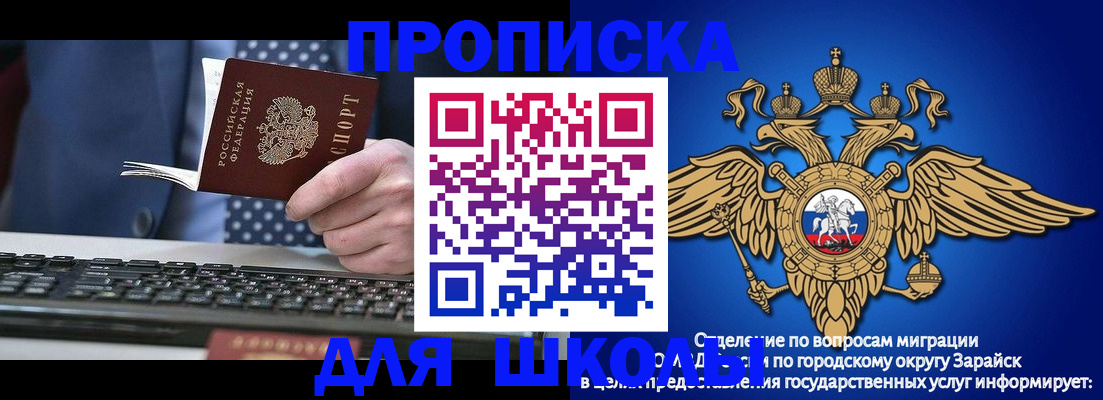 прописка 2025 в Пыть-Яхе