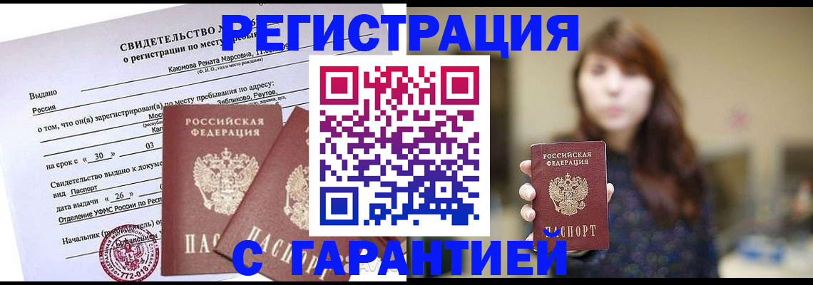 прописка для школы в Пыть-Яхе