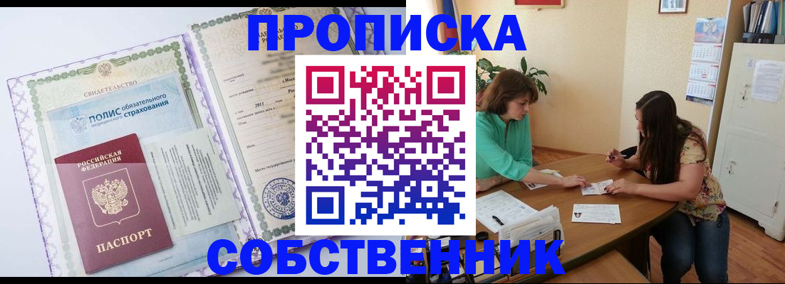 временная регистрация 2025 в Пыть-Яхе