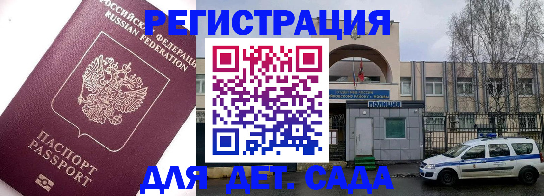 временная регистрация в Пыть-Яхе
